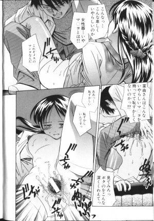 [Hashida Mamoru] Inkou Monzetsu - Page 59