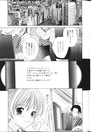 [Hashida Mamoru] Inkou Monzetsu - Page 64