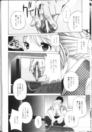 [Hashida Mamoru] Inkou Monzetsu - Page 67