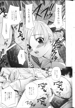 [Hashida Mamoru] Inkou Monzetsu - Page 72