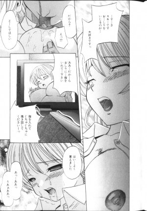 [Hashida Mamoru] Inkou Monzetsu - Page 74