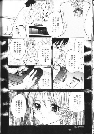 [Hashida Mamoru] Inkou Monzetsu - Page 79