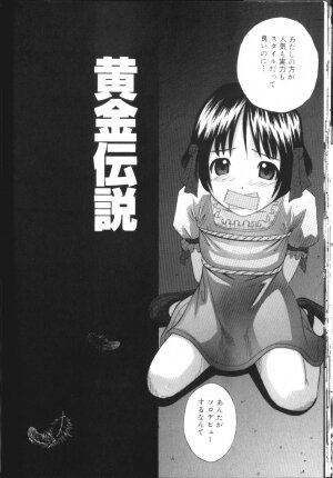 [Hashida Mamoru] Inkou Monzetsu - Page 81