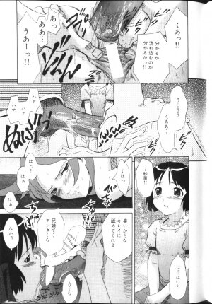 [Hashida Mamoru] Inkou Monzetsu - Page 90