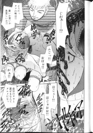[Hashida Mamoru] Inkou Monzetsu - Page 96