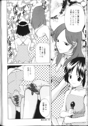 [Hashida Mamoru] Inkou Monzetsu - Page 99