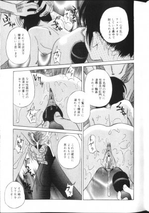 [Hashida Mamoru] Inkou Monzetsu - Page 104