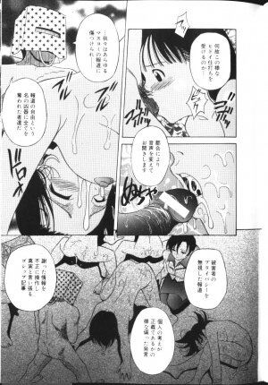 [Hashida Mamoru] Inkou Monzetsu - Page 106