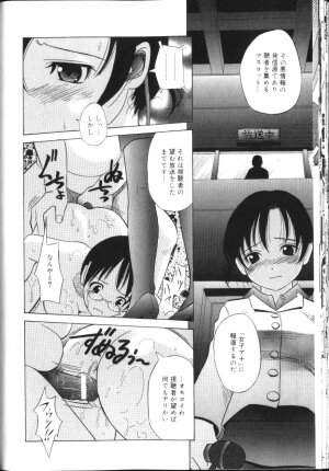 [Hashida Mamoru] Inkou Monzetsu - Page 107
