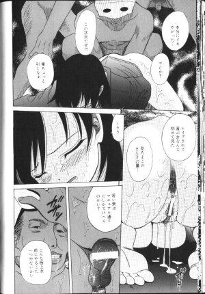 [Hashida Mamoru] Inkou Monzetsu - Page 117