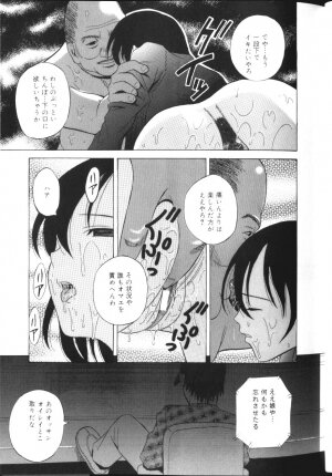 [Hashida Mamoru] Inkou Monzetsu - Page 118