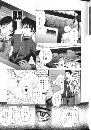 [Hashida Mamoru] Inkou Monzetsu - Page 124