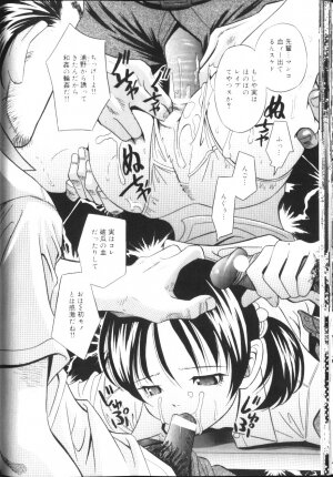 [Hashida Mamoru] Inkou Monzetsu - Page 125