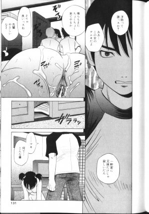 [Hashida Mamoru] Inkou Monzetsu - Page 128