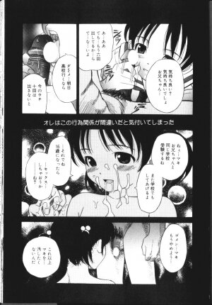 [Hashida Mamoru] Inkou Monzetsu - Page 132