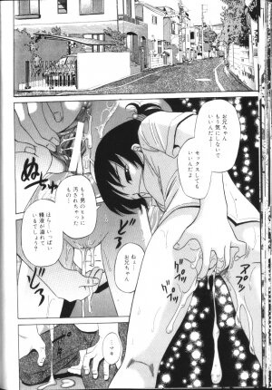 [Hashida Mamoru] Inkou Monzetsu - Page 133