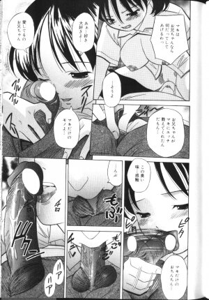 [Hashida Mamoru] Inkou Monzetsu - Page 136