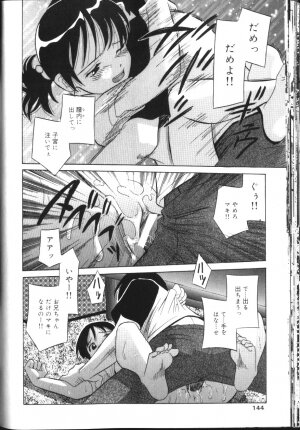 [Hashida Mamoru] Inkou Monzetsu - Page 141