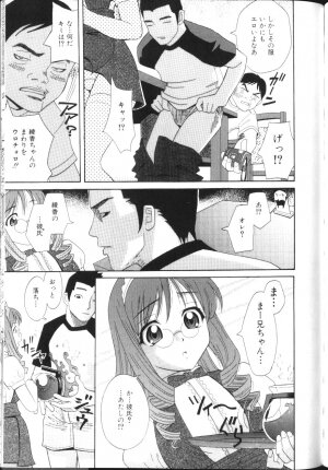 [Hashida Mamoru] Inkou Monzetsu - Page 146