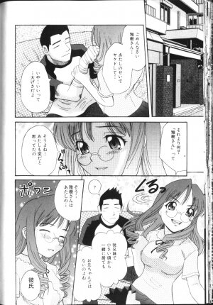 [Hashida Mamoru] Inkou Monzetsu - Page 147