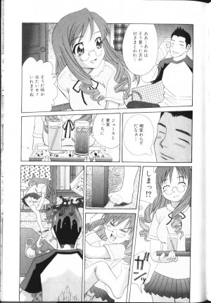 [Hashida Mamoru] Inkou Monzetsu - Page 148