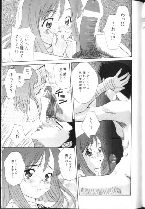 [Hashida Mamoru] Inkou Monzetsu - Page 150