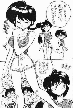 [Dark Zone] Anima Returns (Ranma 1/2) - Page 5