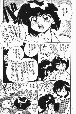 [Dark Zone] Anima Returns (Ranma 1/2) - Page 6