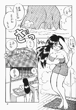 [Dark Zone] Anima Returns (Ranma 1/2) - Page 15