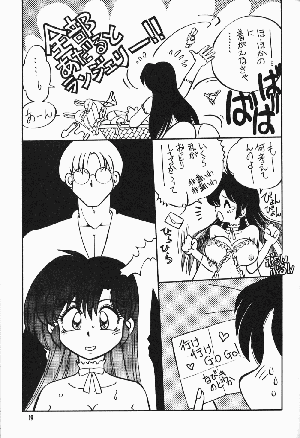 [Dark Zone] Anima Returns (Ranma 1/2) - Page 17