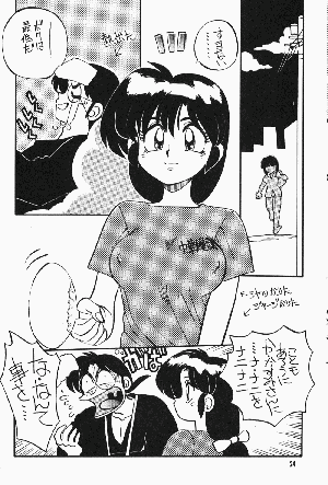 [Dark Zone] Anima Returns (Ranma 1/2) - Page 22