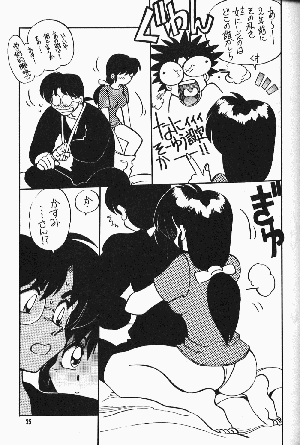 [Dark Zone] Anima Returns (Ranma 1/2) - Page 23