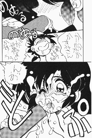 [Dark Zone] Anima Returns (Ranma 1/2) - Page 32