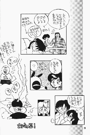 [Dark Zone] Anima Returns (Ranma 1/2) - Page 36