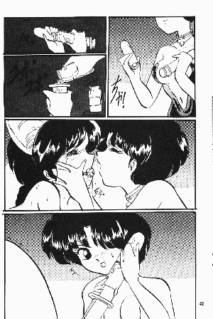 [Dark Zone] Anima Returns (Ranma 1/2) - Page 40