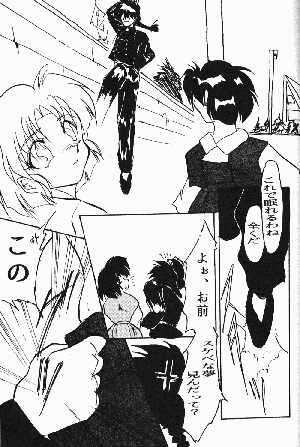 [Dark Zone] Anima Returns (Ranma 1/2) - Page 75