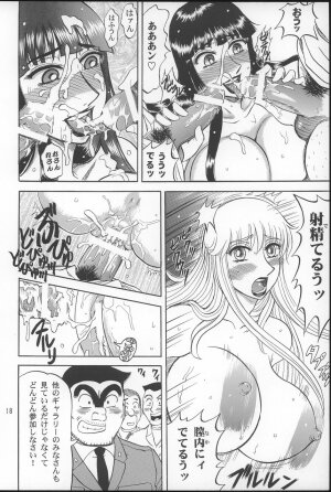 (C66) [RunRunRun PCH (Merubo Run)] Kochi Kame Purun 2 (Kochikame) - Page 17