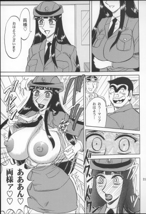 (C66) [RunRunRun PCH (Merubo Run)] Kochi Kame Purun 2 (Kochikame) - Page 34