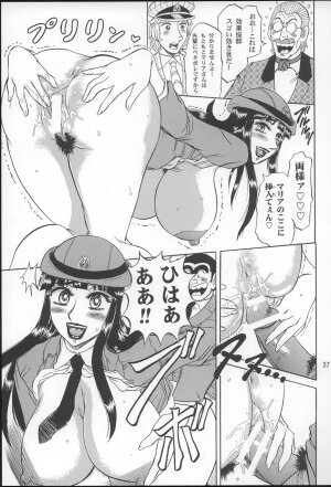 (C66) [RunRunRun PCH (Merubo Run)] Kochi Kame Purun 2 (Kochikame) - Page 36