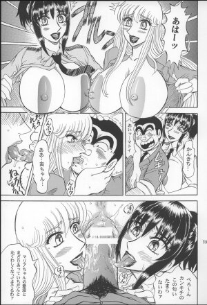 (C66) [RunRunRun PCH (Merubo Run)] Kochi Kame Purun 2 (Kochikame) - Page 38