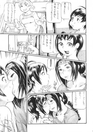 [DRESS] [2004-12] Shota X One 2 - Page 16