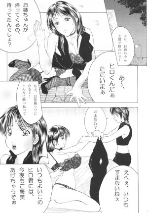 [DRESS] [2004-12] Shota X One 2 - Page 22