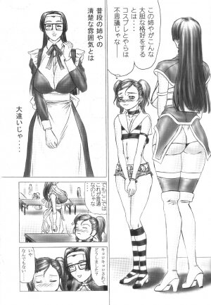 [DRESS] [2004-12] Shota X One 2 - Page 37