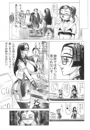 [DRESS] [2004-12] Shota X One 2 - Page 39