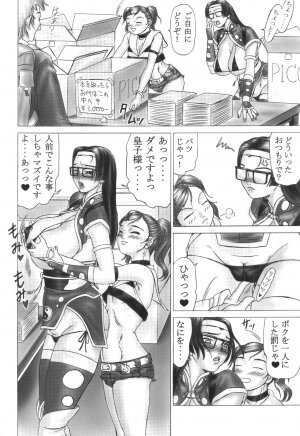 [DRESS] [2004-12] Shota X One 2 - Page 40