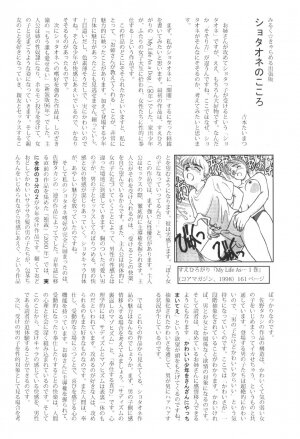 [DRESS] [2004-12] Shota X One 2 - Page 56