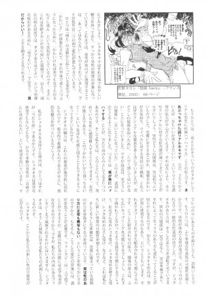 [DRESS] [2004-12] Shota X One 2 - Page 57