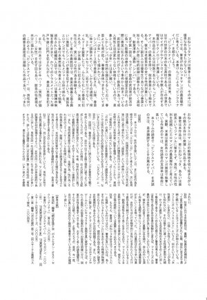 [DRESS] [2004-12] Shota X One 2 - Page 59