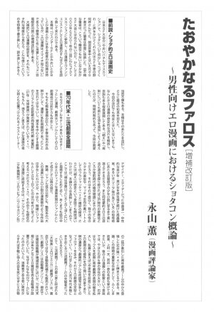 [DRESS] [2004-12] Shota X One 2 - Page 60