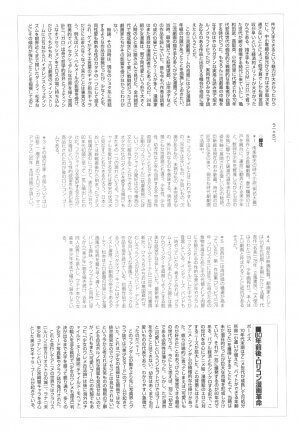 [DRESS] [2004-12] Shota X One 2 - Page 61